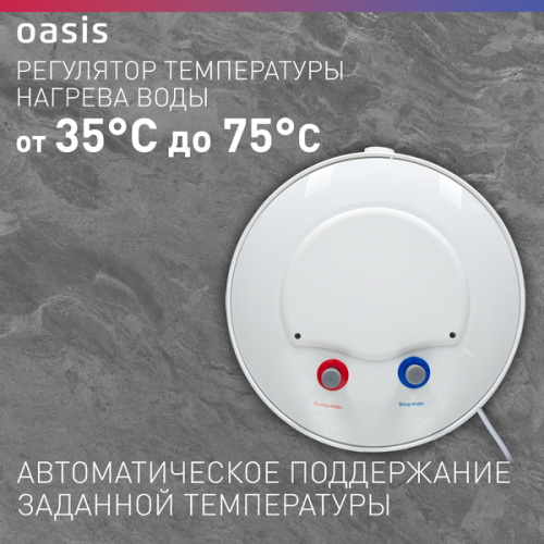 Водонагреватель OASIS Eco VD-100L фото 5