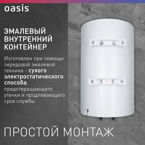 Водонагреватель OASIS Eco VD-50L фото 5