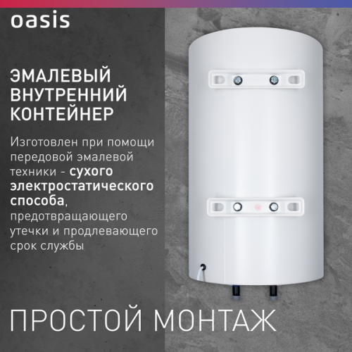 Водонагреватель OASIS Eco VD-100L фото 3