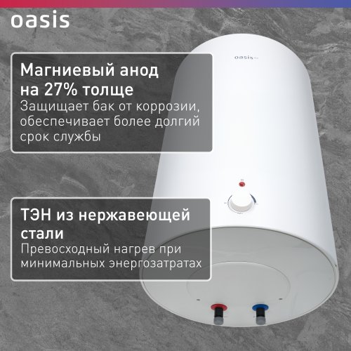 Водонагреватель OASIS Eco VD-50L фото 4