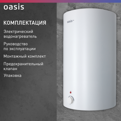 Водонагреватель OASIS Eco VD-100L фото 2