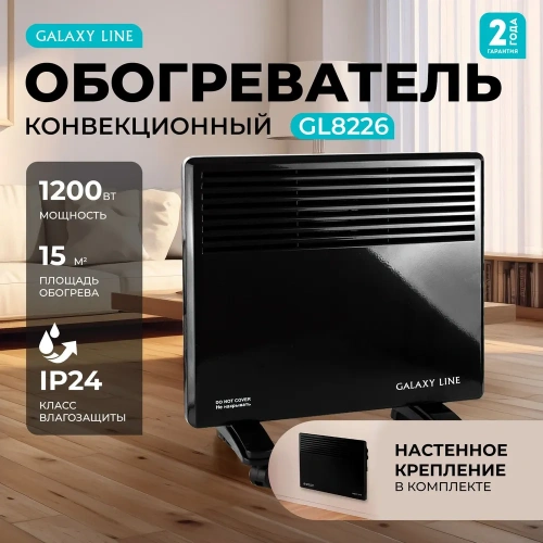 Конвектор Galaxy Line GL 8226 черный