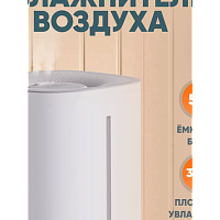 Увлажнитель воздуха Lydsto Humidifier F200  (5Л)  EU  (white)