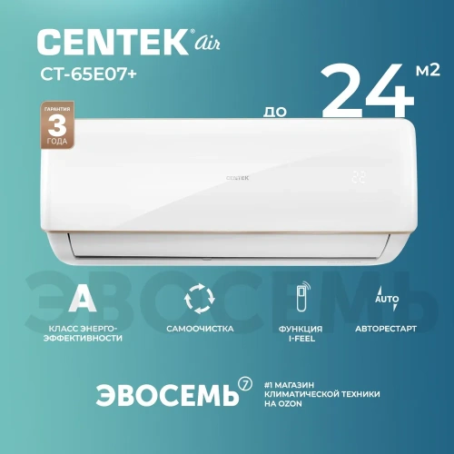 Кондиционер Centek CT-65E07+ Неинвертер (Компрессор GMCC) Завод AUX фото 4